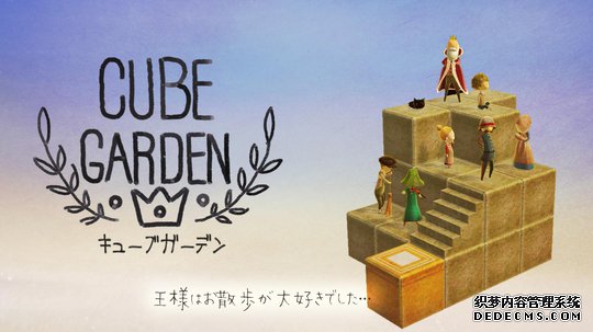 ΡCUҳ滳ɰBE GARDEN˫ƽ̨ϼ